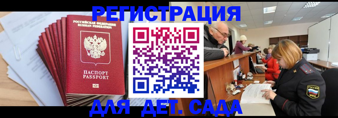 временная регистрация собственник в Рыльске