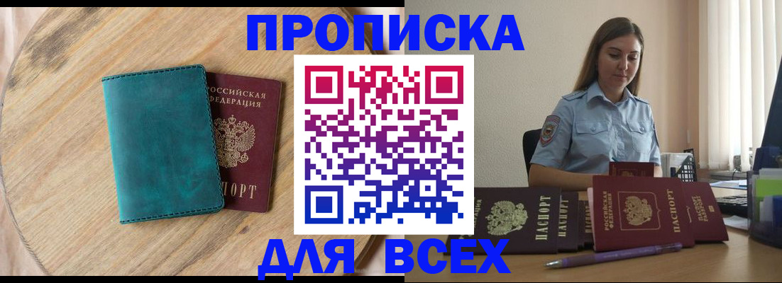 временная регистрация поиск в Рыльске