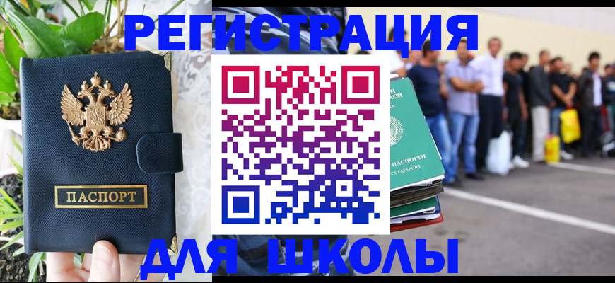временная регистрация в квартире в Рыльске