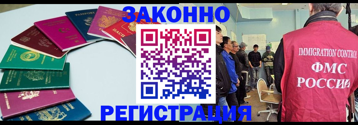 временная регистрация для школы в Рыльске