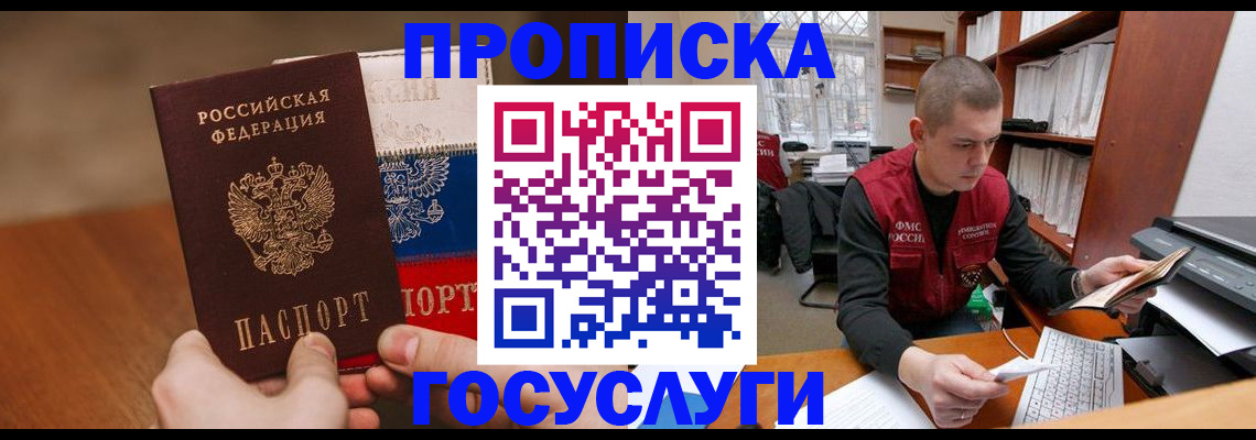найти адрес прописки в Рыльске