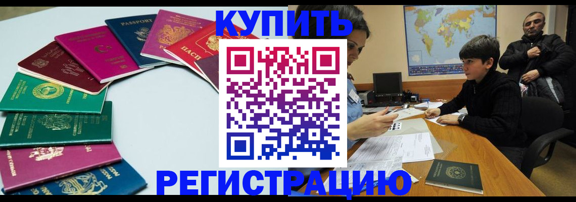 прописка в Рыльске